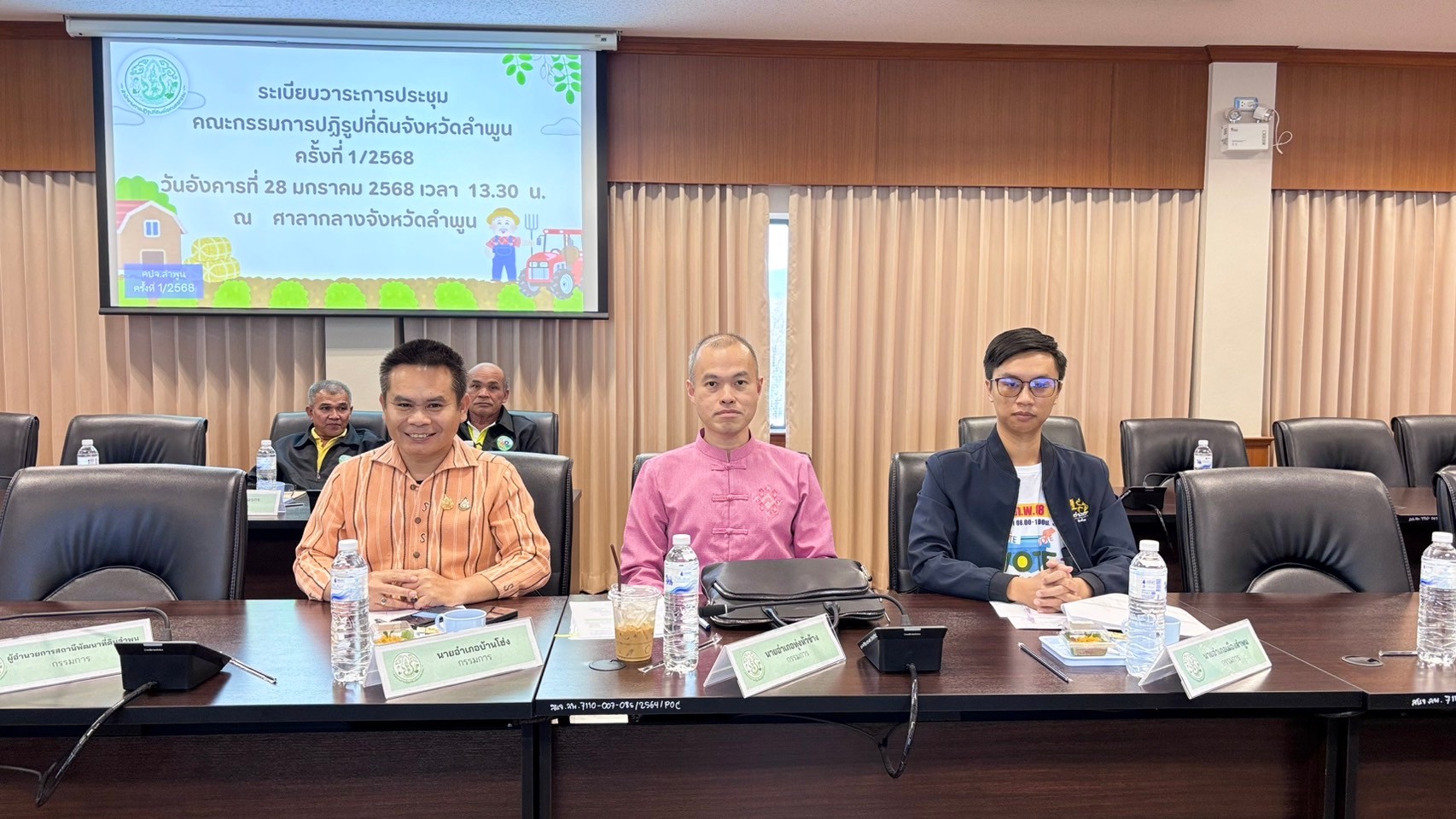 title - ส.ป.ก.ลำพูน จัดการประชุมคณะกรรมการปฏิรูปที่ดินจังหวัดลำพูน(คปจ.ลำพูน)ครั้งที่1/25668 เพื่อนำเสนอแผนงานและผลการดำเนินงานจัดที่ดินและพัฒนาเกษตรกรของส.ป.ก.ลำพูนปีงบประมาณพ.ศ.2568 